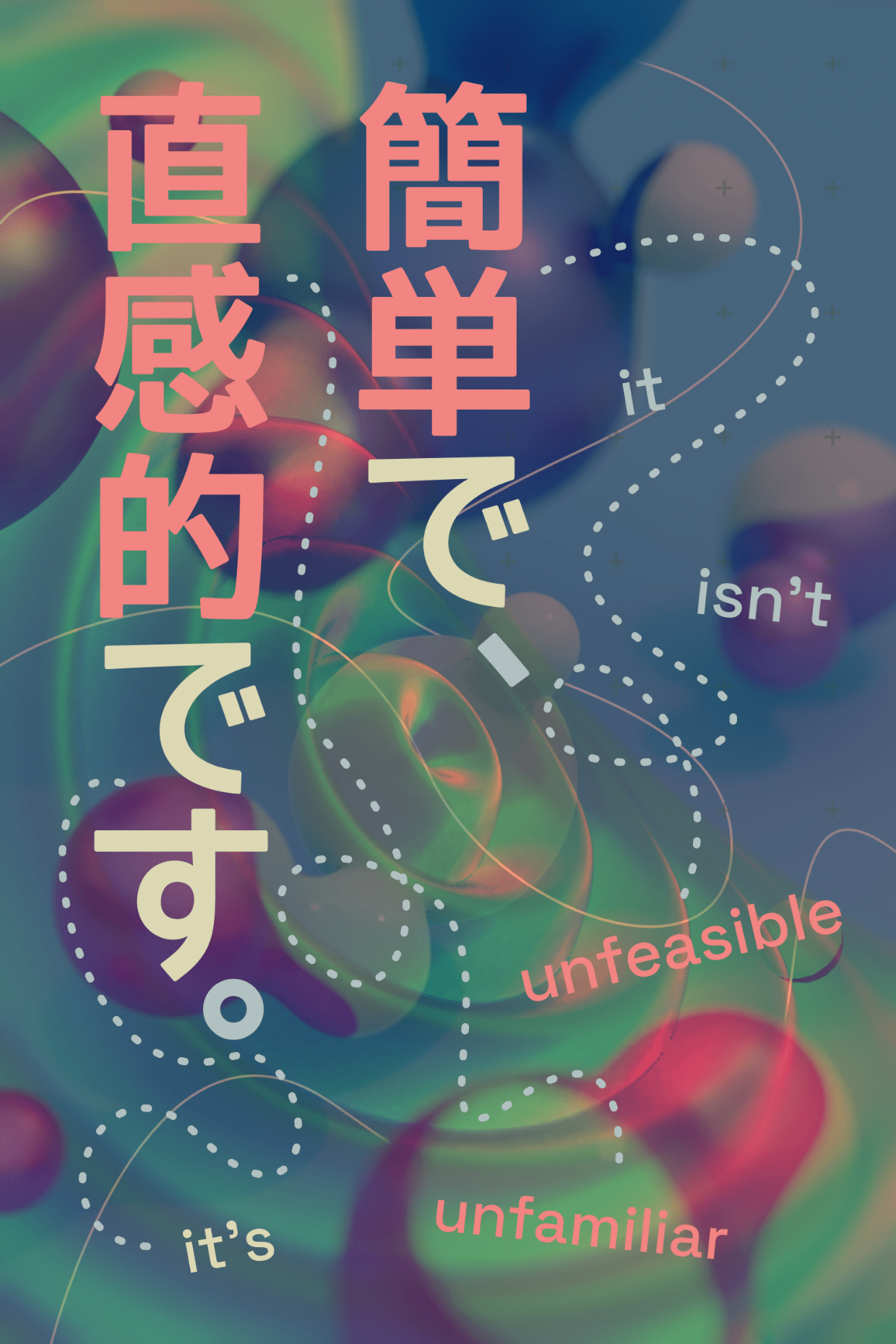 a poster with text "it isn't unfeasible, it's unfamiliar" in japanese and english, composited atop an image of floating blobs
