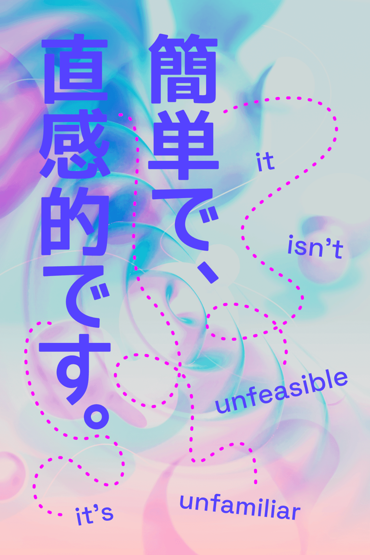 Japanese and English text from a previous typographic poster overlaid in front of hazy suggestions of abstract 3D forms.